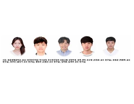 화공생명공학과 2022 한국연구재단 박사과정 우수연구장려 프로그램 5명 선정