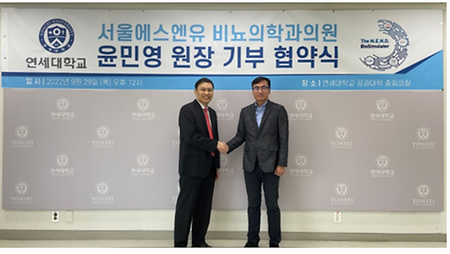 Endowment agreement ceremony between Multi-scale Fluid Dynamics Lab(MFDL) and Seoul SNU Urology Clinic (2022.09.29)