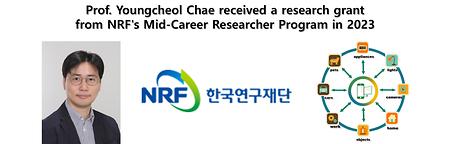 Prof. Youngcheol Chae received a research grant from NRF's Mid-Career Researcher Program in 2023