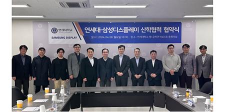 Yonsei University and Samsung Display sign an agreement for the 3rd Display Research Center