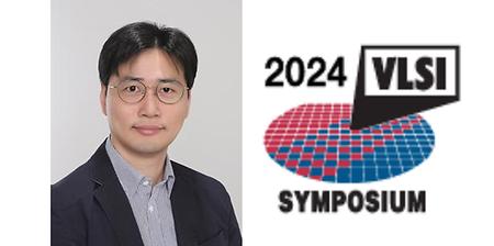 Prof. Chae’s research team presents 3 papers at the 2024 Symposium on VLSI Technology and Circuits