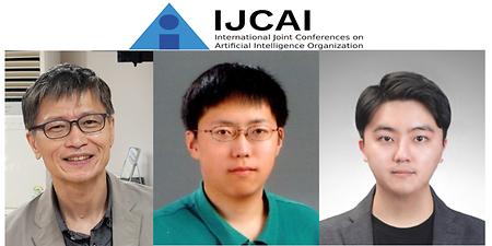 이상훈 교수 연구팀 International Joint Conference on Artificial Intelligence (IJCAI) 2024 논문 2편 게재 승인