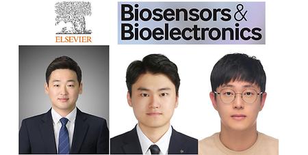 홍정훈, 이주영 통합과정 학생 (유기준 교수 연구팀) Biosensors and Bioelectronics 논문 게재