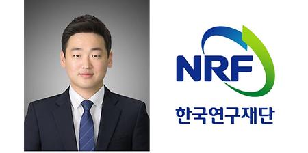 유기준 교수 연구팀2024년 중견연구 후속 연구 선정